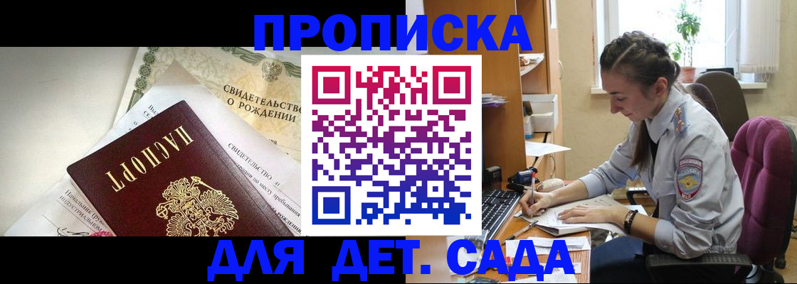 прописка поиск в Лангепасе