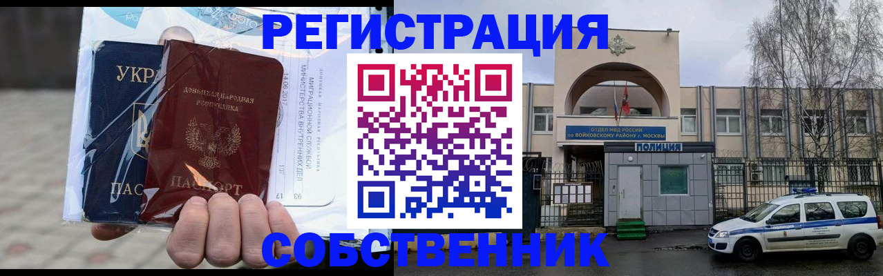 временная прописка в Лангепасе