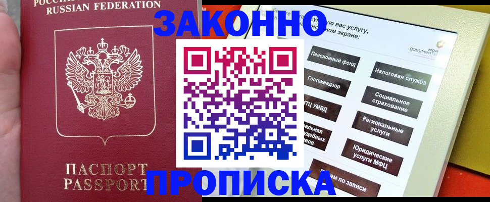 прописка для школы в Лангепасе